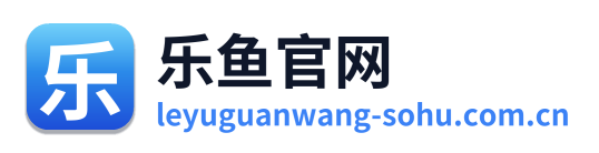 乐鱼官网